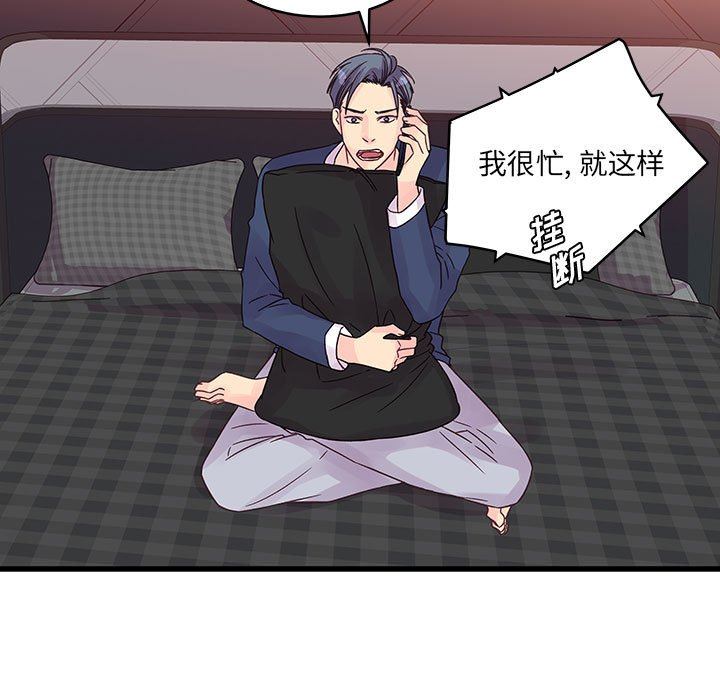 他们难以启齿的关系，第34話，第 15 页