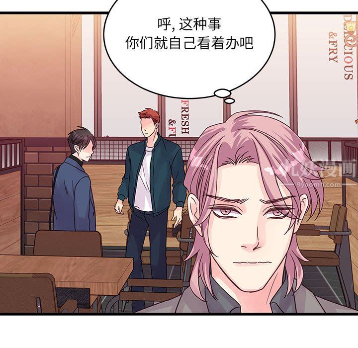 他们难以启齿的关系，第35話，第 34 页
