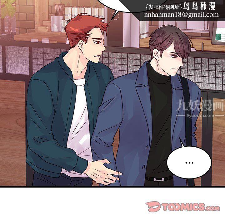 他们难以启齿的关系，第35話，第 44 页