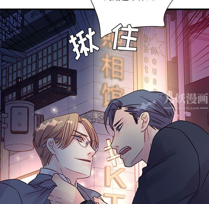 他们难以启齿的关系，第35話，第 84 页