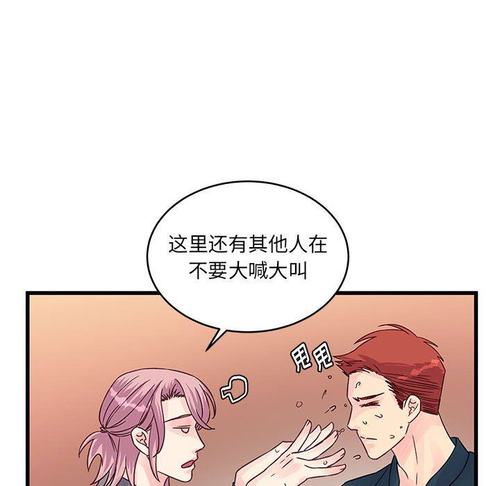 他们难以启齿的关系，第35話，第 21 页