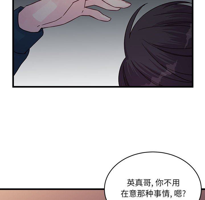 他们难以启齿的关系，第35話，第 65 页