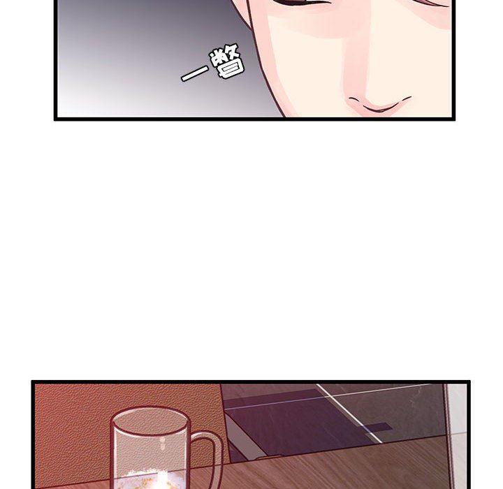 他们难以启齿的关系，第35話，第 8 页