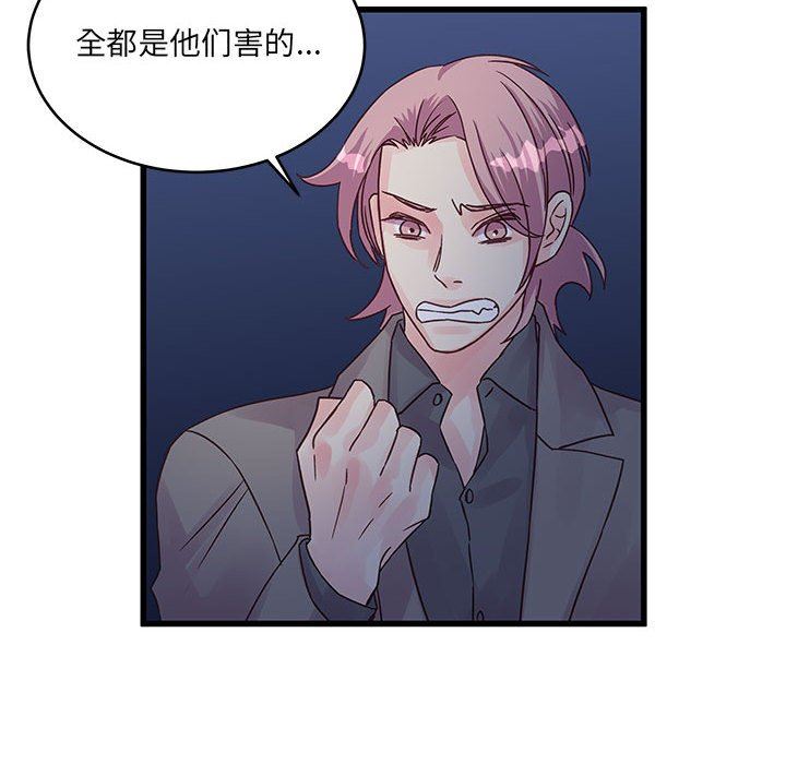 他们难以启齿的关系，第35話，第 77 页