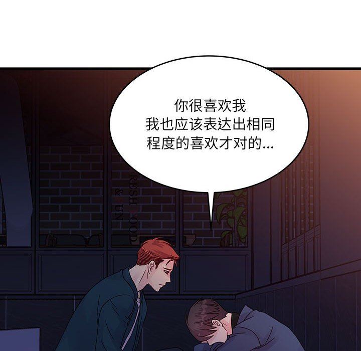 他们难以启齿的关系，第35話，第 60 页