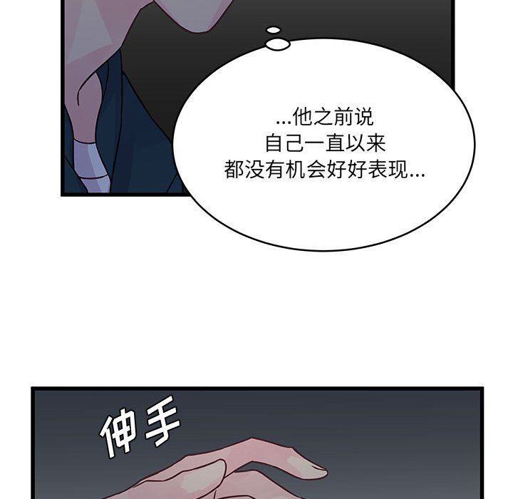 他们难以启齿的关系，第35話，第 64 页