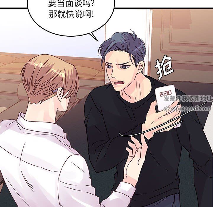 他们难以启齿的关系，第36話，第 34 页