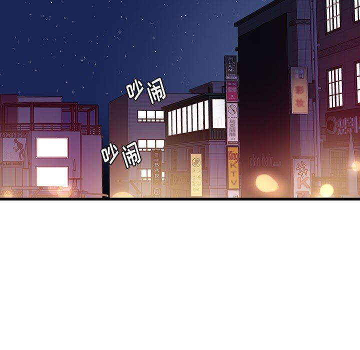 他们难以启齿的关系，第36話，第 5 页