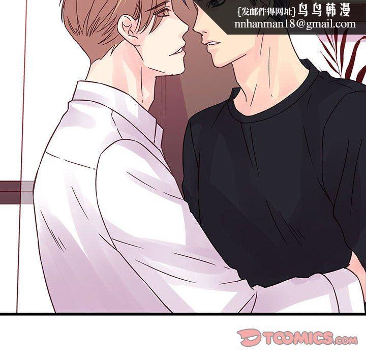 他们难以启齿的关系，第36話，第 44 页