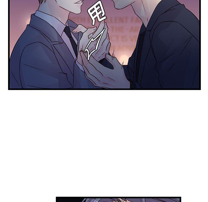 他们难以启齿的关系，第36話，第 11 页