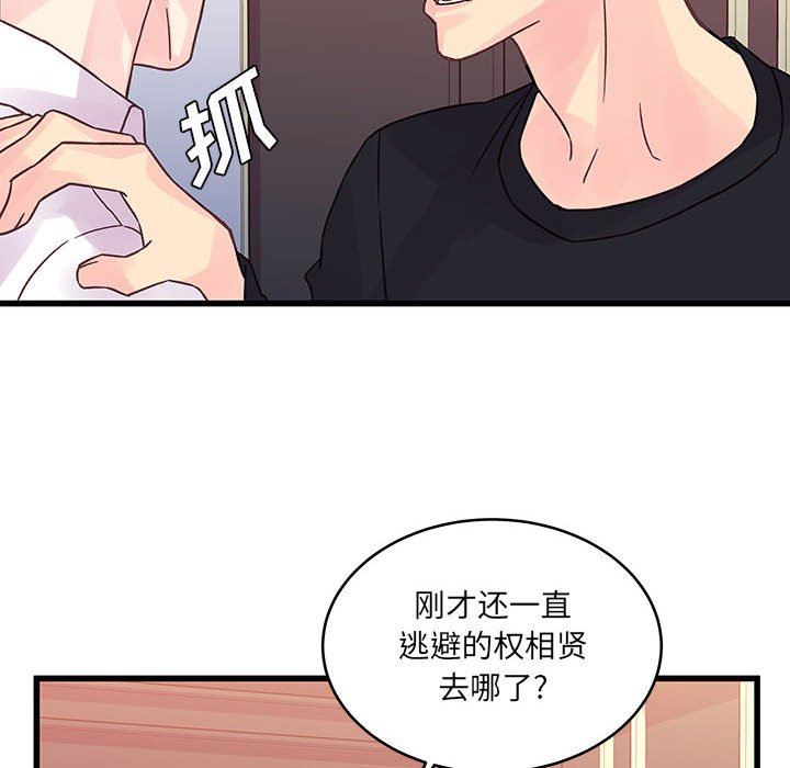他们难以启齿的关系，第36話，第 69 页