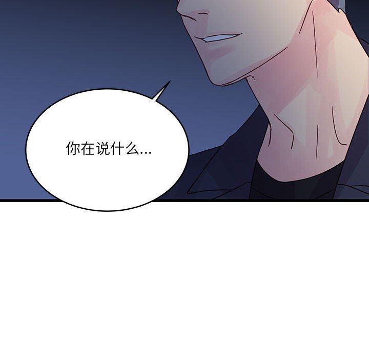 他们难以启齿的关系，第36話，第 21 页