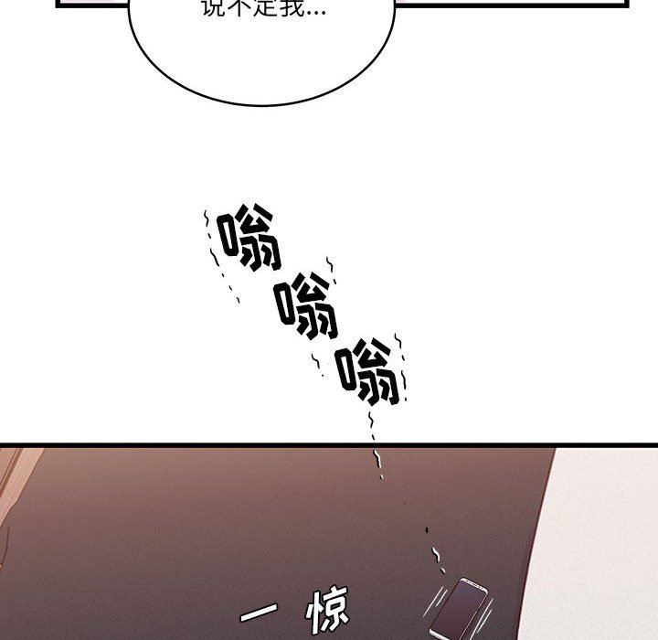 他们难以启齿的关系，第36話，第 65 页