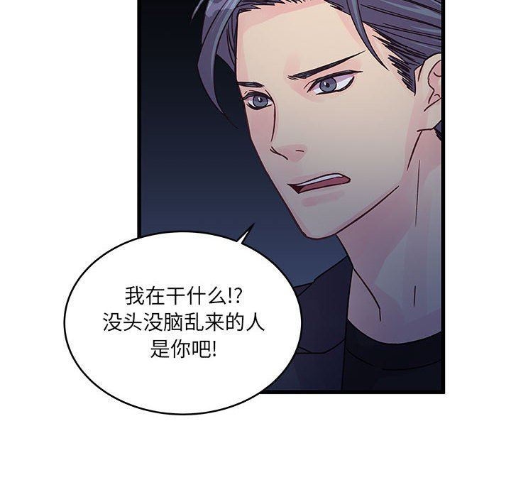 他们难以启齿的关系，第36話，第 12 页