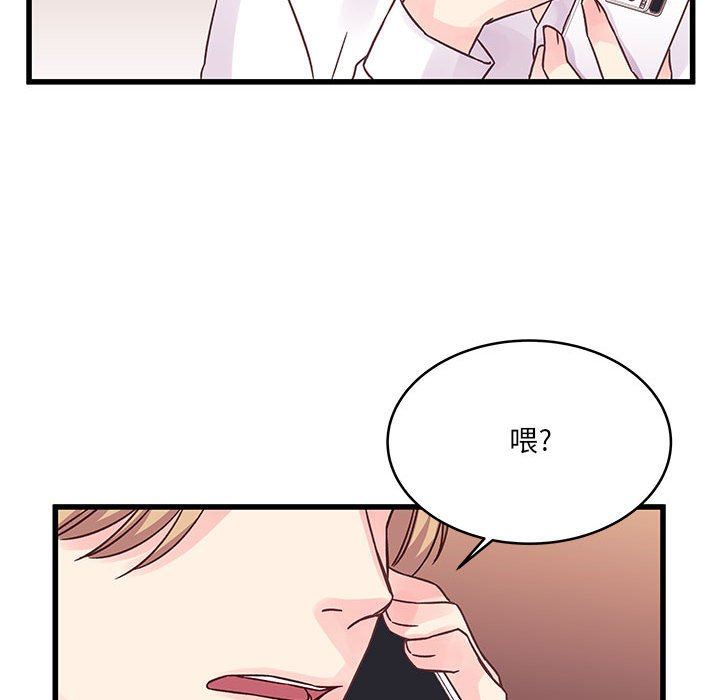 他们难以启齿的关系，第36話，第 77 页