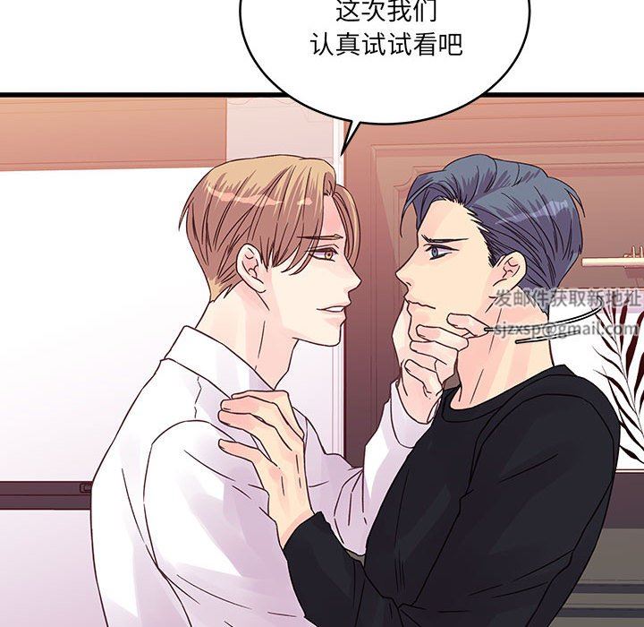 他们难以启齿的关系，第36話，第 52 页