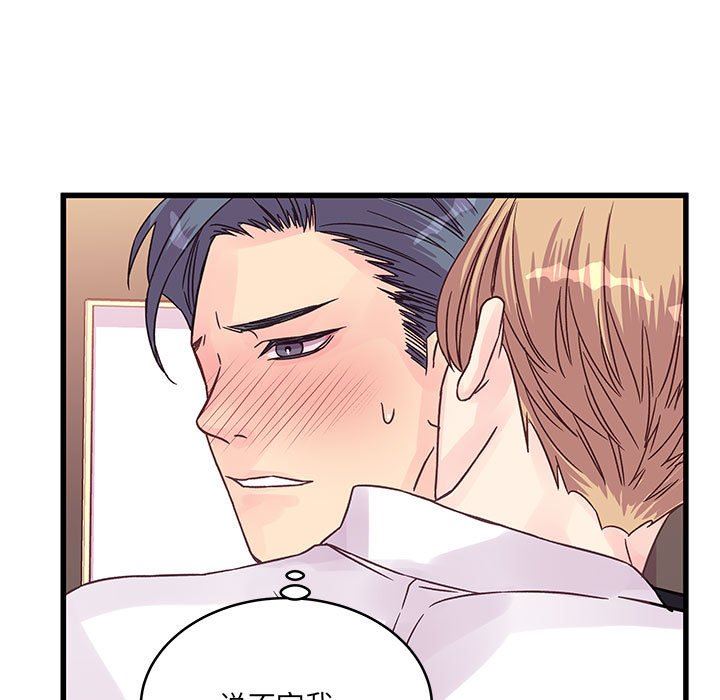他们难以启齿的关系，第36話，第 64 页