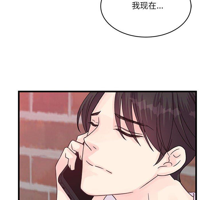他们难以启齿的关系，第37話，第 8 页