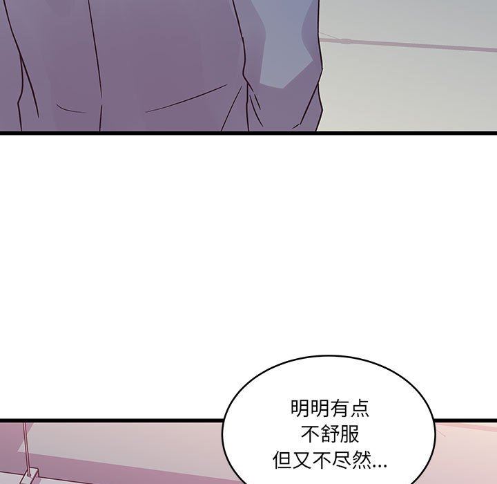 他们难以启齿的关系，第37話，第 77 页