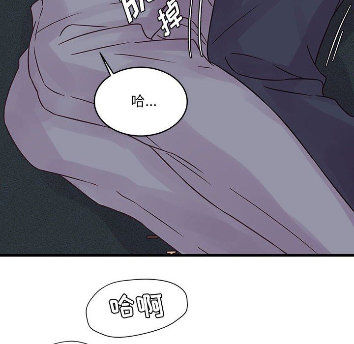 他们难以启齿的关系，第37話，第 52 页