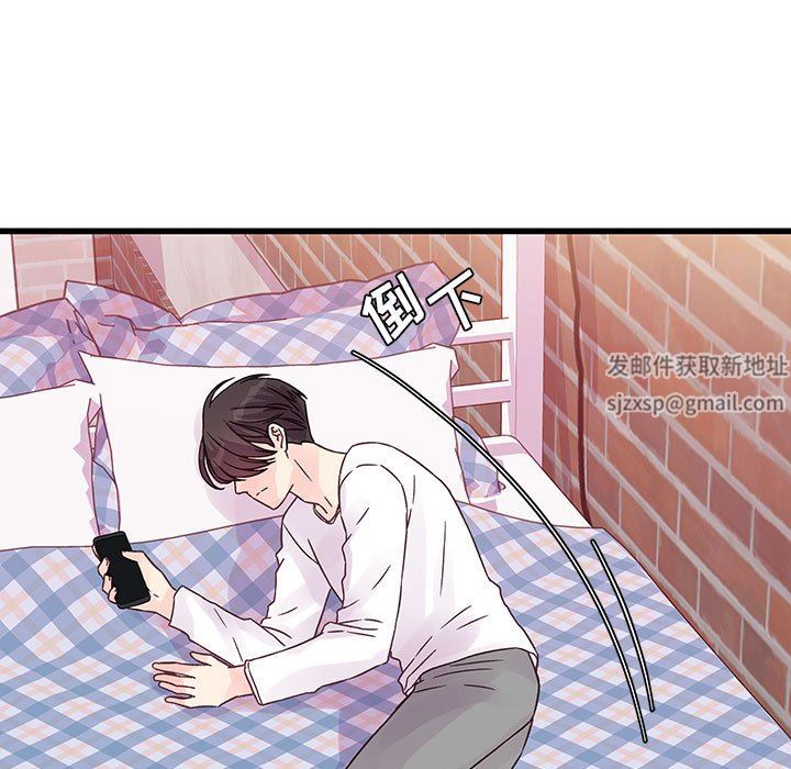 他们难以启齿的关系，第37話，第 15 页