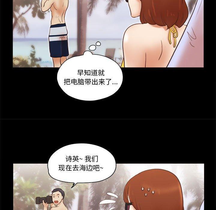 前任的陷阱，第18话，第 65 页