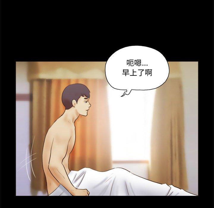 前任的陷阱，第18话，第 22 页
