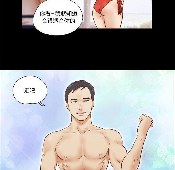 前任的陷阱，第18话，第 60 页