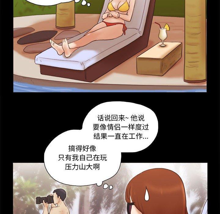 前任的陷阱，第18话，第 64 页
