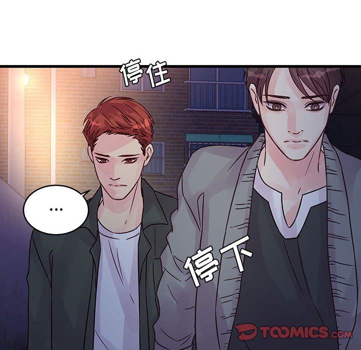 他们难以启齿的关系，第38話，第 44 页
