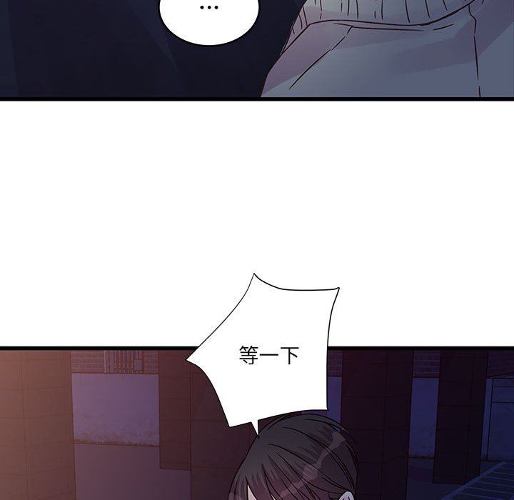 他们难以启齿的关系，第38話，第 69 页