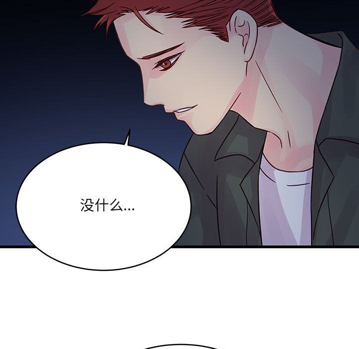 他们难以启齿的关系，第38話，第 21 页