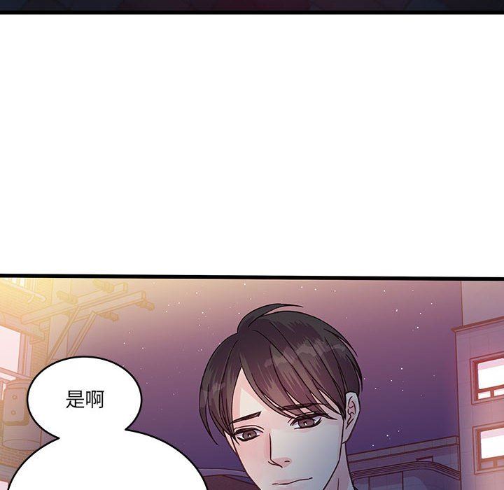 他们难以启齿的关系，第38話，第 8 页
