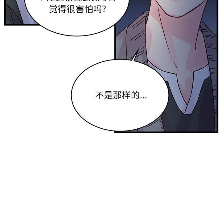 他们难以启齿的关系，第38話，第 52 页