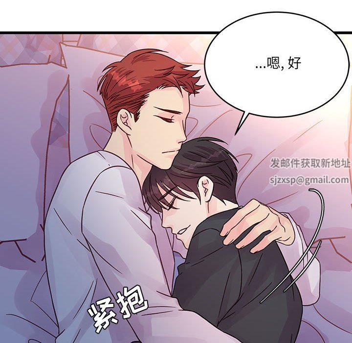 他们难以启齿的关系，第39話，第 69 页