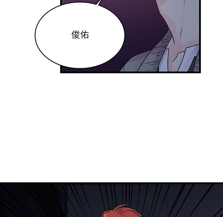他们难以启齿的关系，第39話，第 12 页