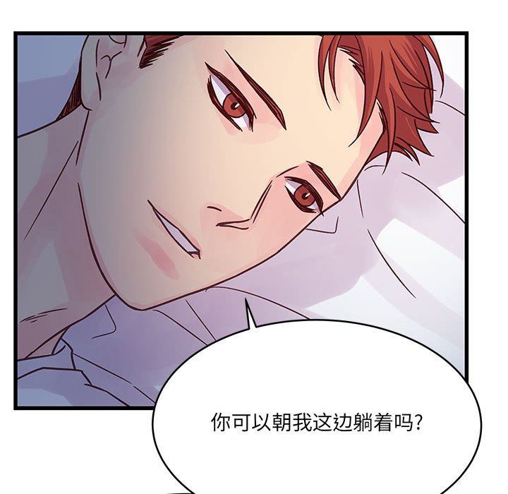 他们难以启齿的关系，第39話，第 60 页