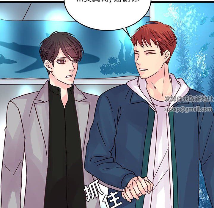 他们难以启齿的关系，第40話，第 69 页