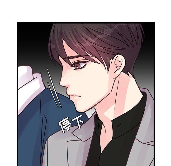 他们难以启齿的关系，第40話，第 95 页