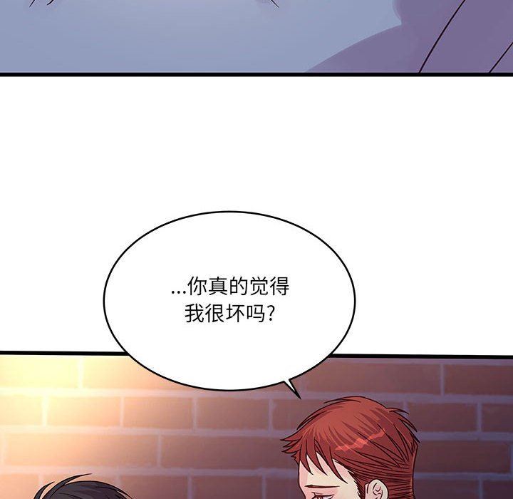 他们难以启齿的关系，第40話，第 12 页