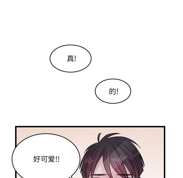 他们难以启齿的关系，第40話，第 77 页