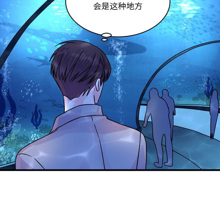 他们难以启齿的关系，第40話，第 52 页
