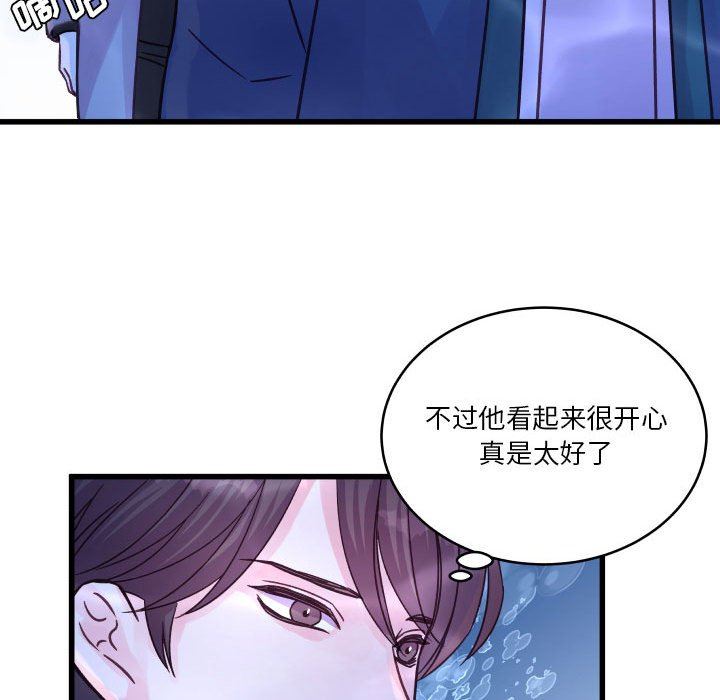他们难以启齿的关系，第40話，第 60 页