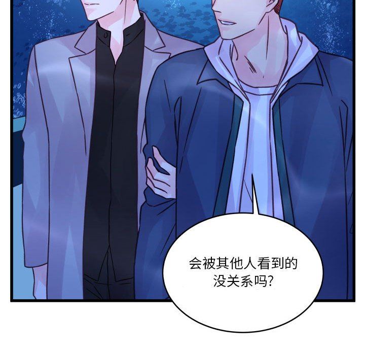 他们难以启齿的关系，第40話，第 64 页