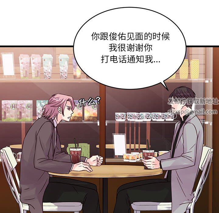 他们难以启齿的关系，第41話，第 44 页