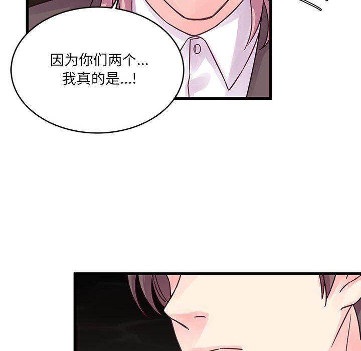 他们难以启齿的关系，第41話，第 22 页