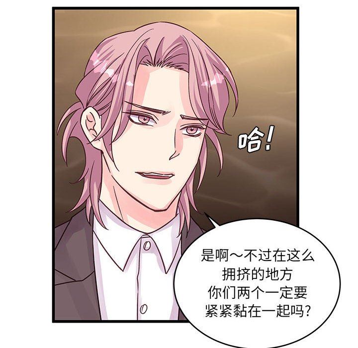 他们难以启齿的关系，第41話，第 12 页