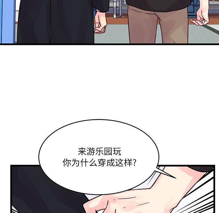 他们难以启齿的关系，第42話，第 65 页