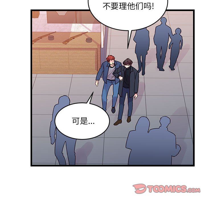 他们难以启齿的关系，第43話，第 34 页