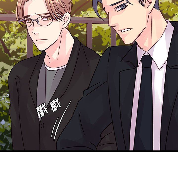 他们难以启齿的关系，第43話，第 5 页